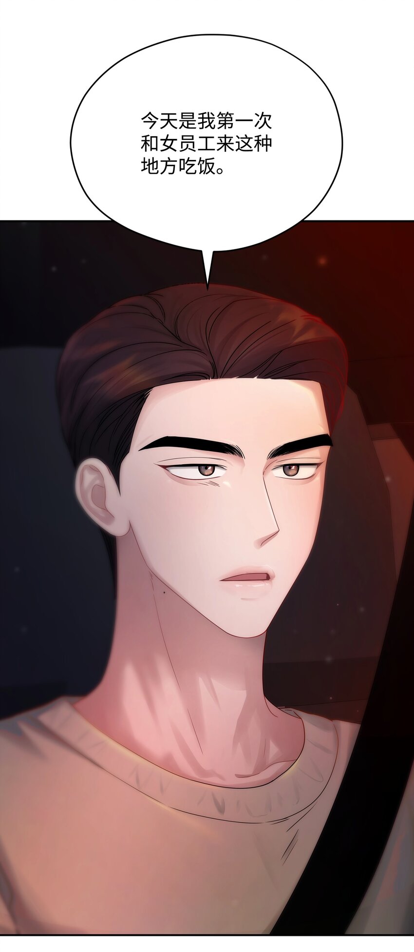 40 嫉妒(1/2)-第40话