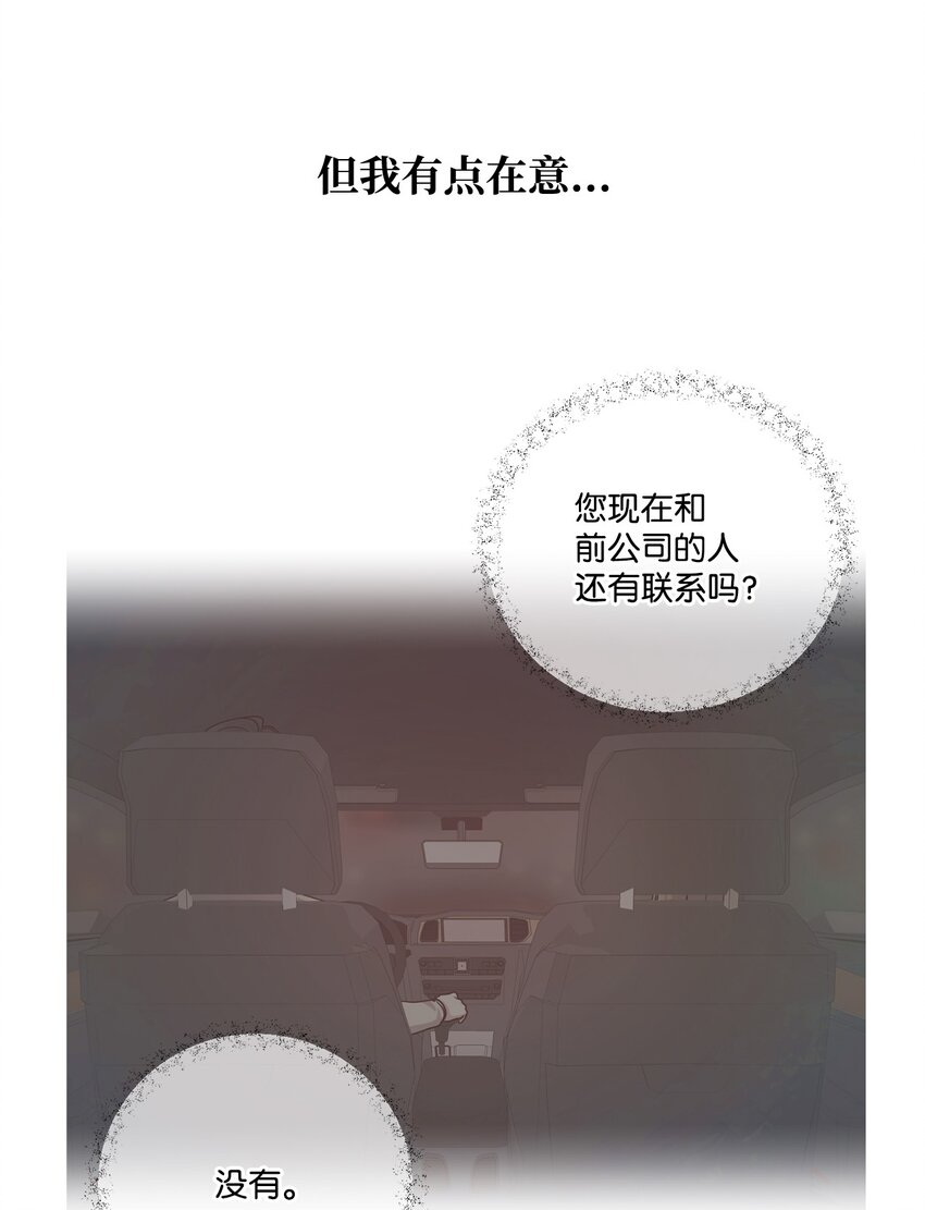 40 嫉妒(1/2)-第40话