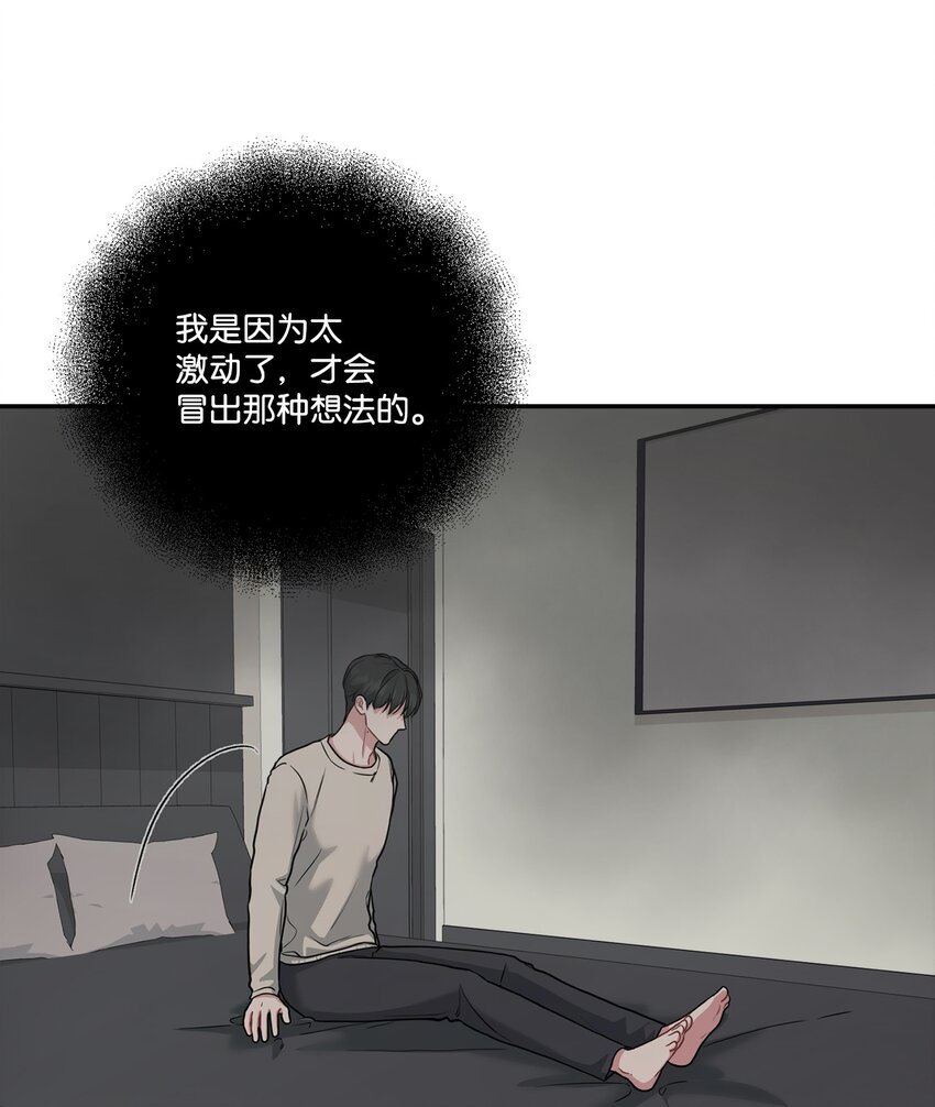 40 嫉妒(1/2)-第40话