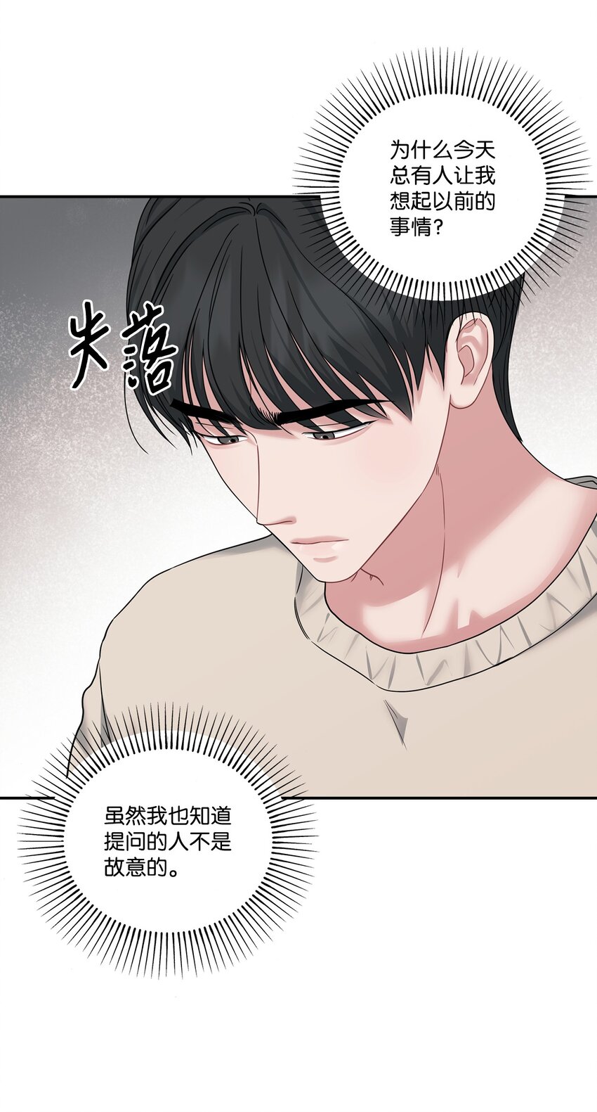 40 嫉妒(1/2)-第40话