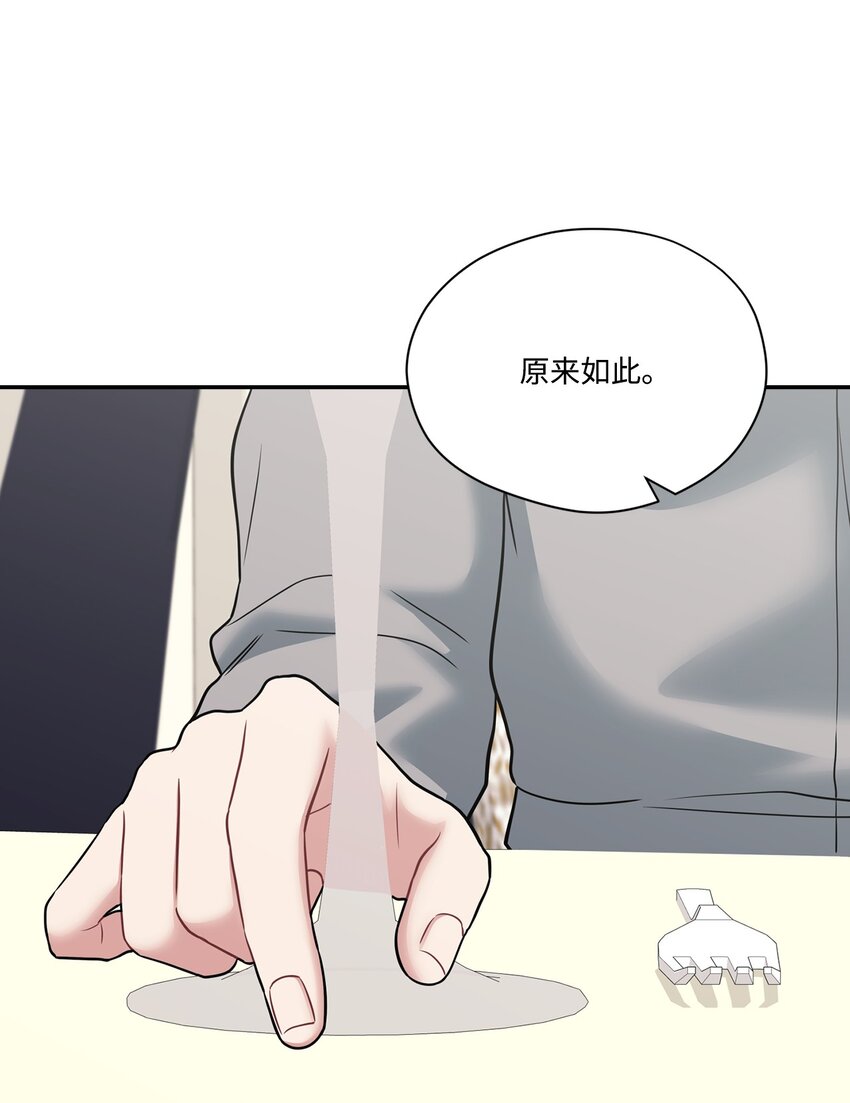 40 嫉妒(1/2)-第40话