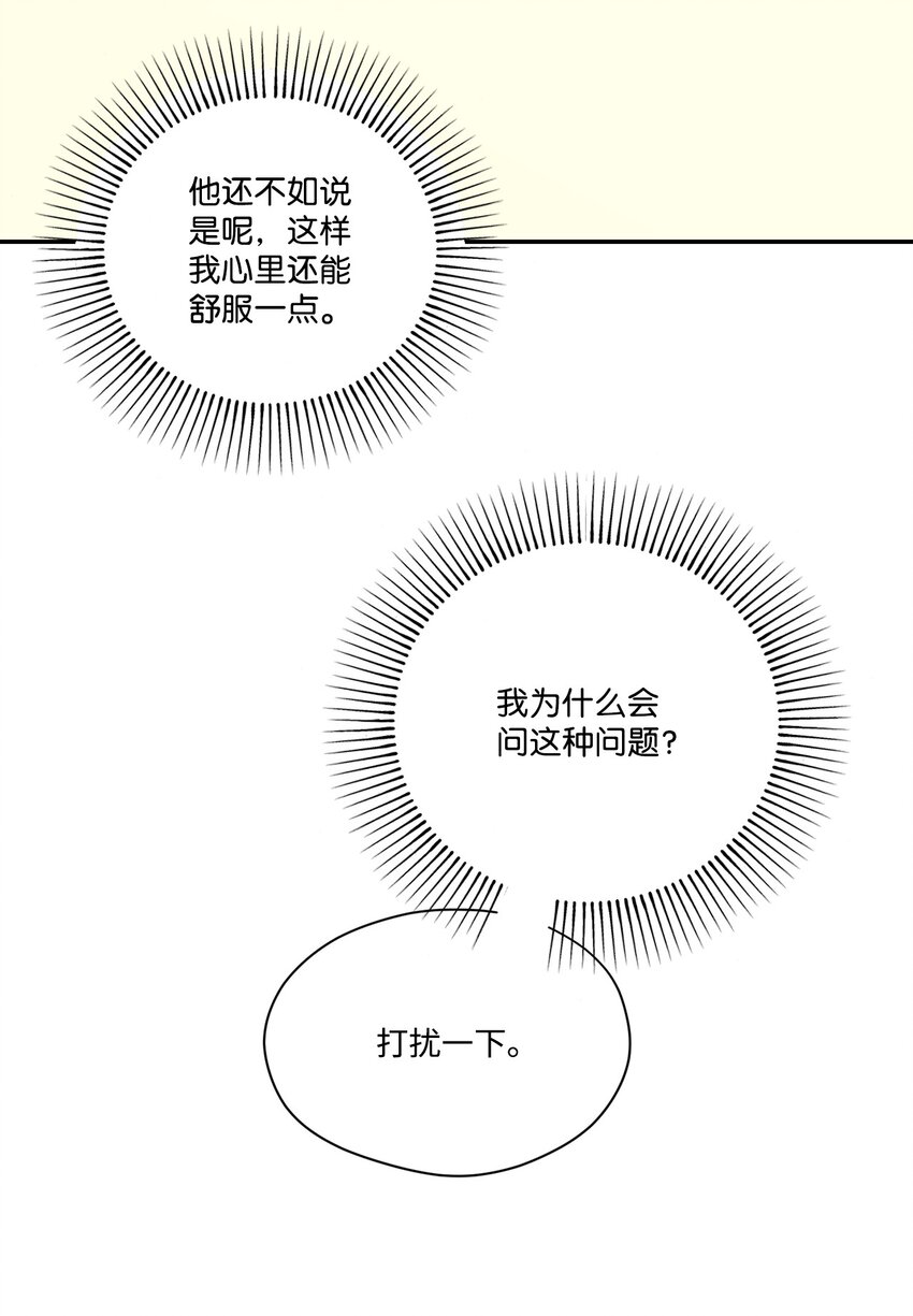 40 嫉妒(1/2)-第40话
