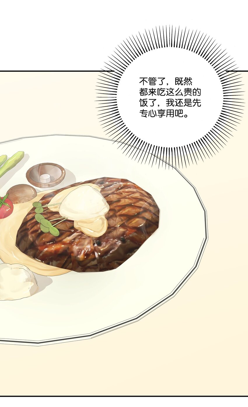 40 嫉妒(1/2)-第40话