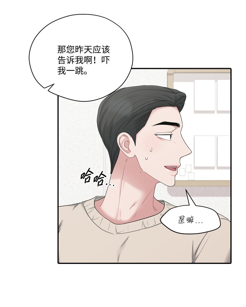 42 周末约会(1/2)-第42话