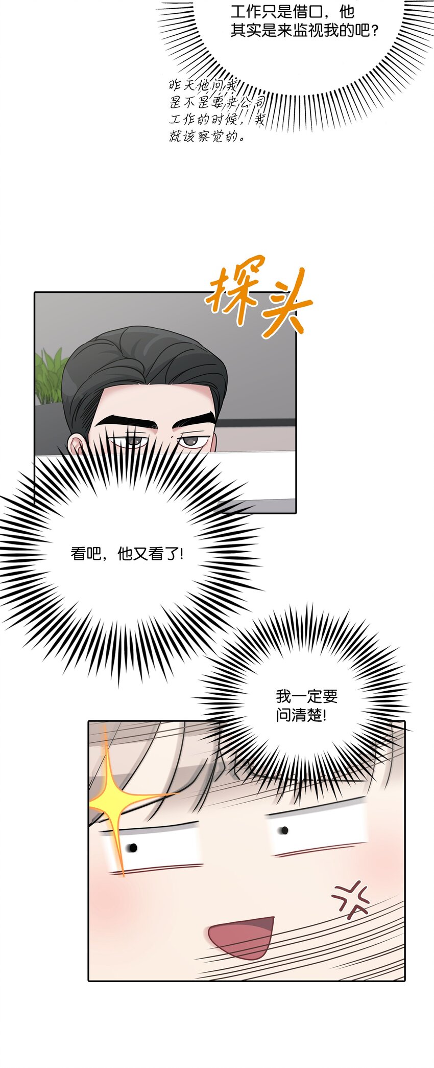 42 周末约会(1/2)-第42话