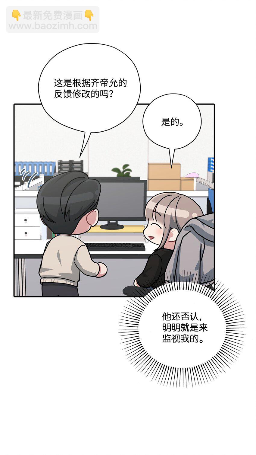 42 周末约会(1/2)-第42话