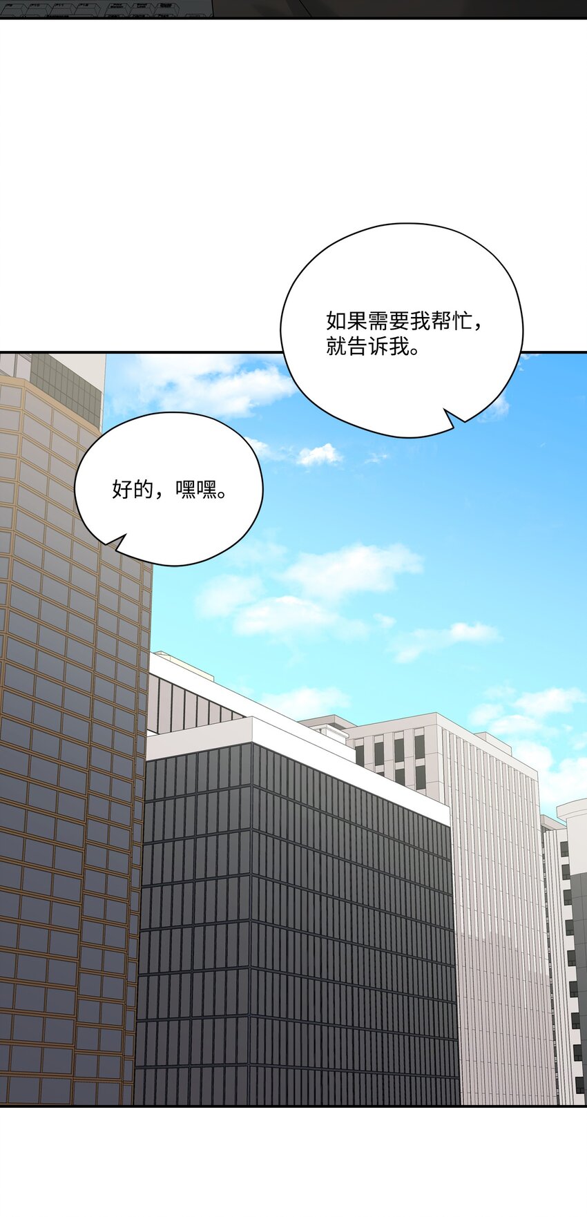 42 周末约会(1/2)-第42话