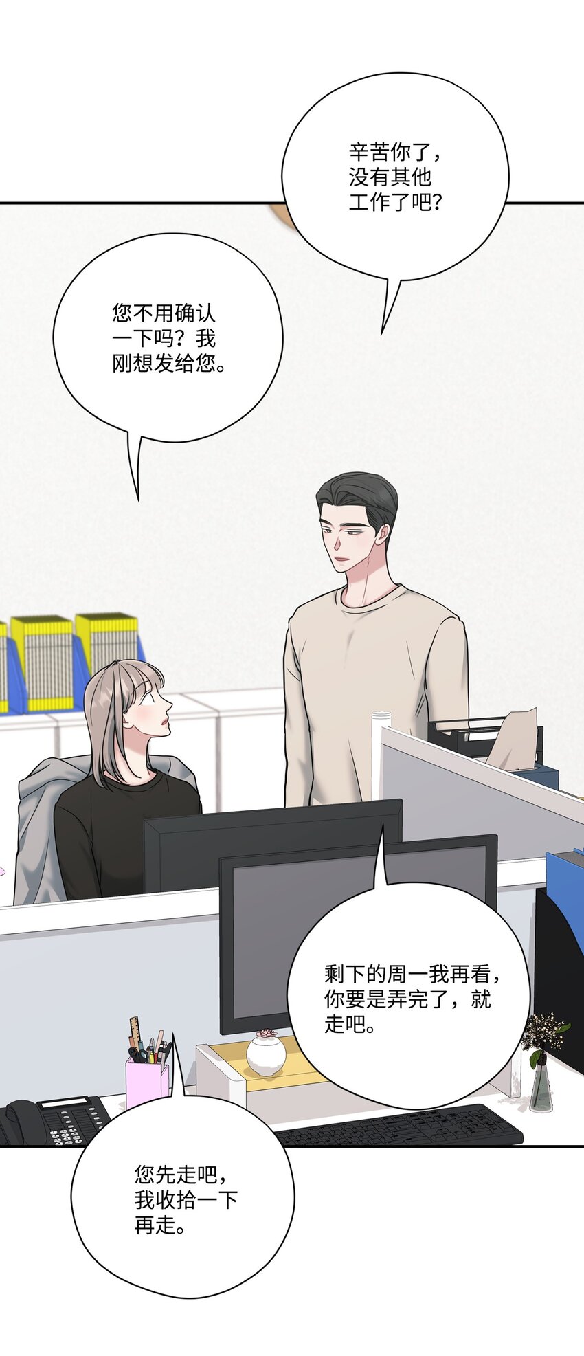 42 周末约会(1/2)-第42话