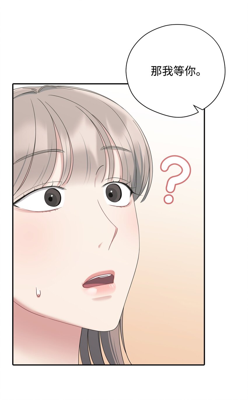 42 周末约会(1/2)-第42话