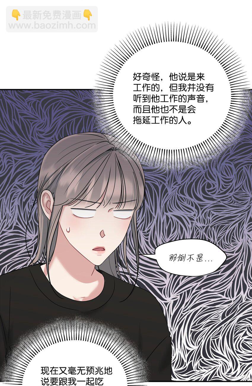 42 周末约会(1/2)-第42话