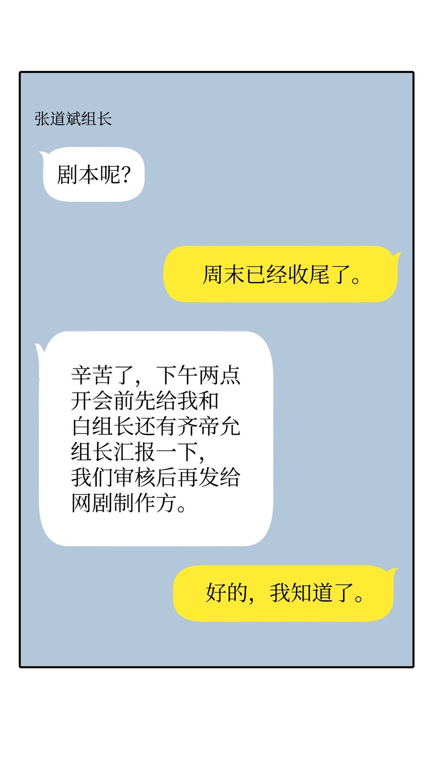 44 奇妙的氛围(1/2)-第44话