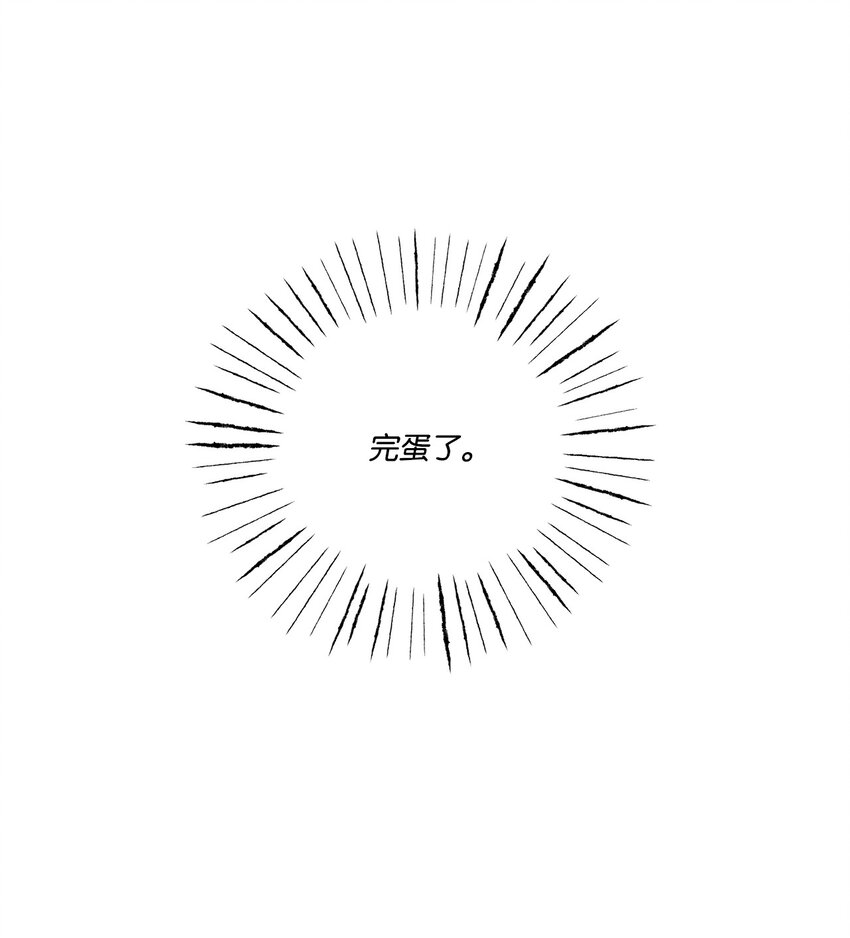 44 奇妙的氛围(1/2)-第44话