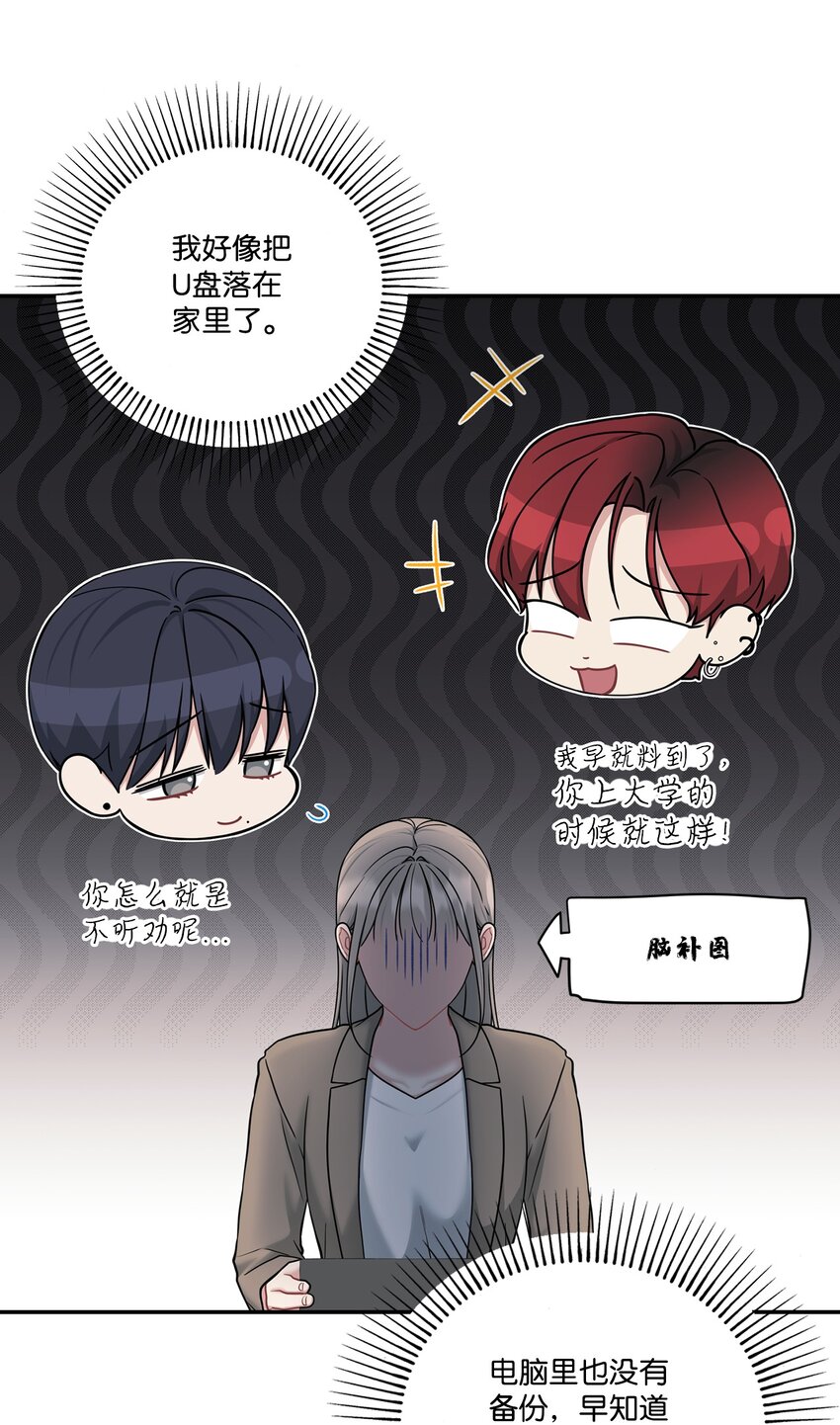 44 奇妙的氛围(1/2)-第44话