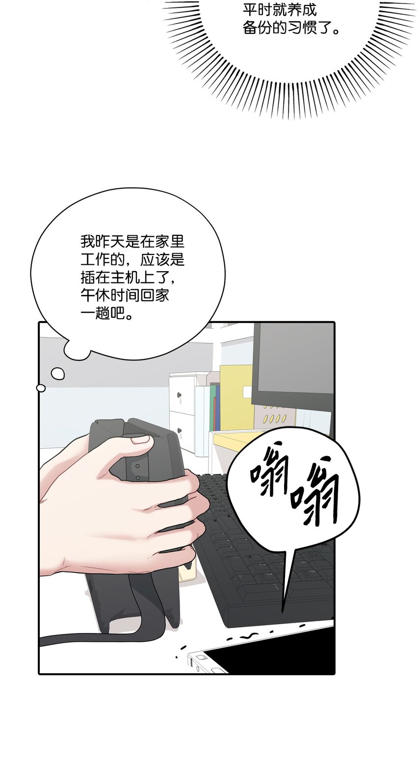 44 奇妙的氛围(1/2)-第44话