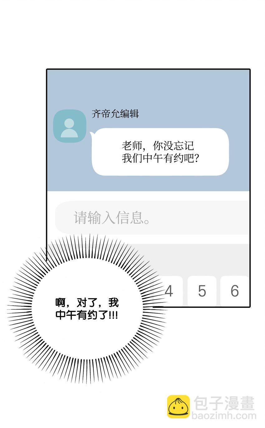 44 奇妙的氛围(1/2)-第44话