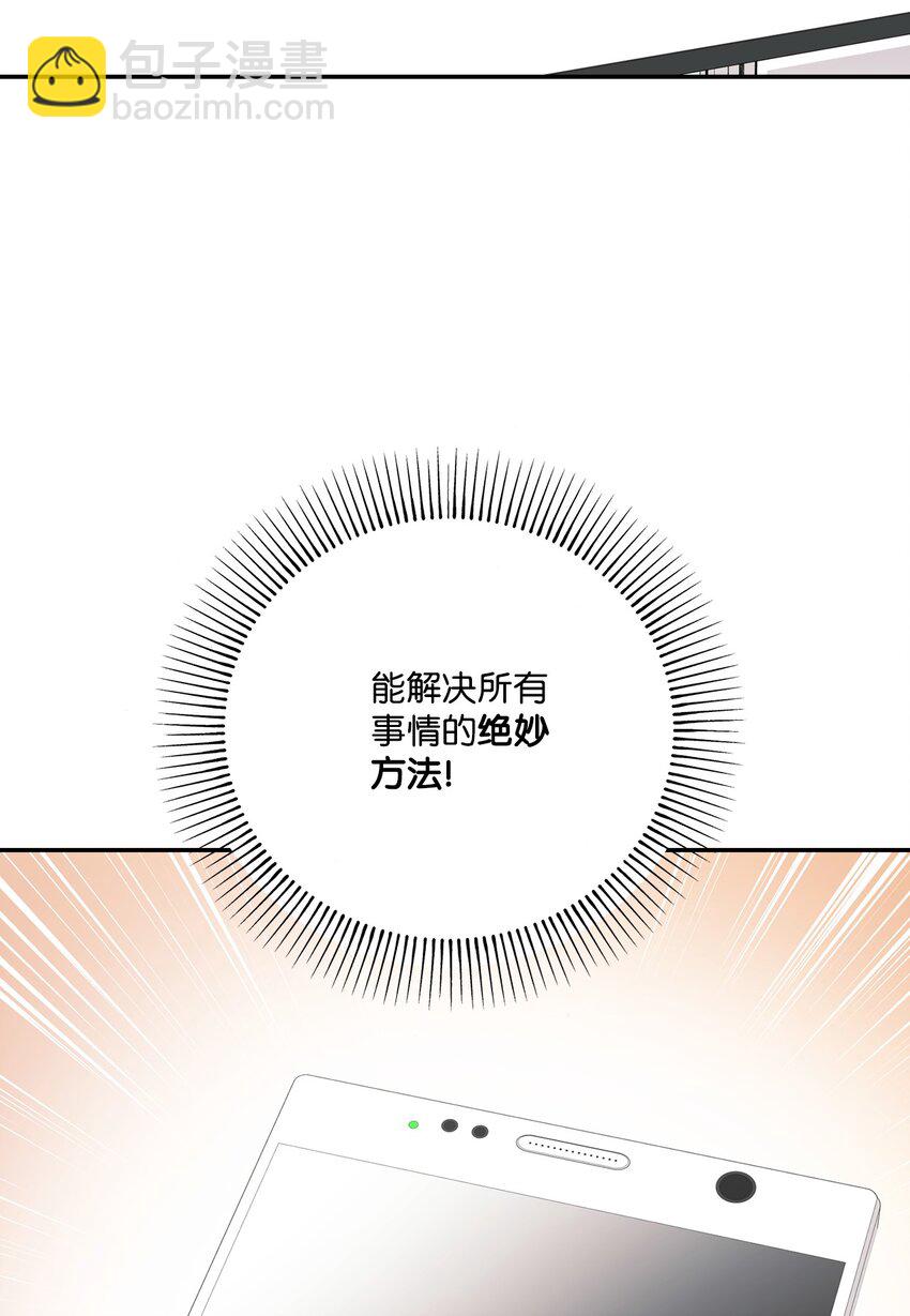 44 奇妙的氛围(1/2)-第44话