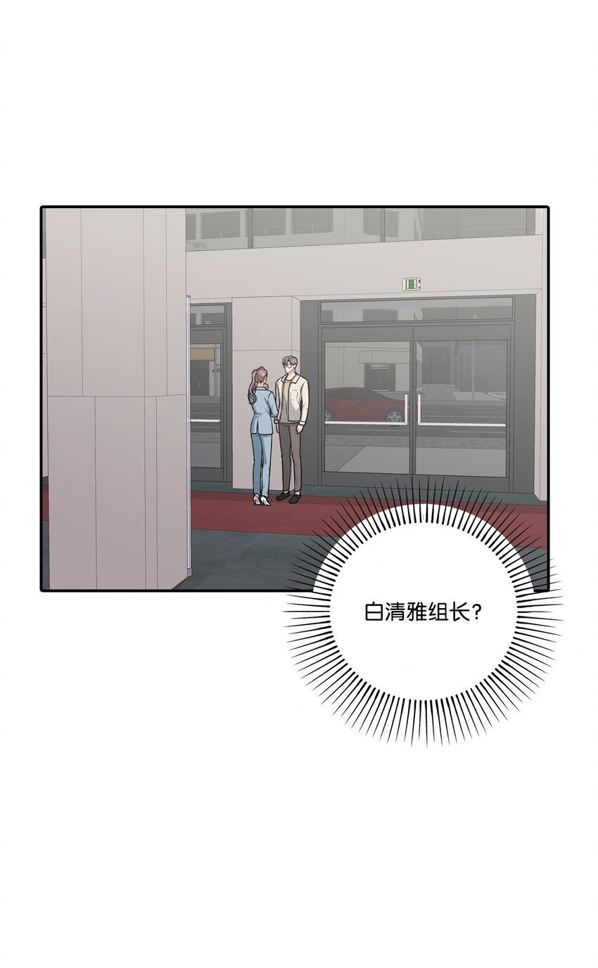 44 奇妙的氛围(1/2)-第44话