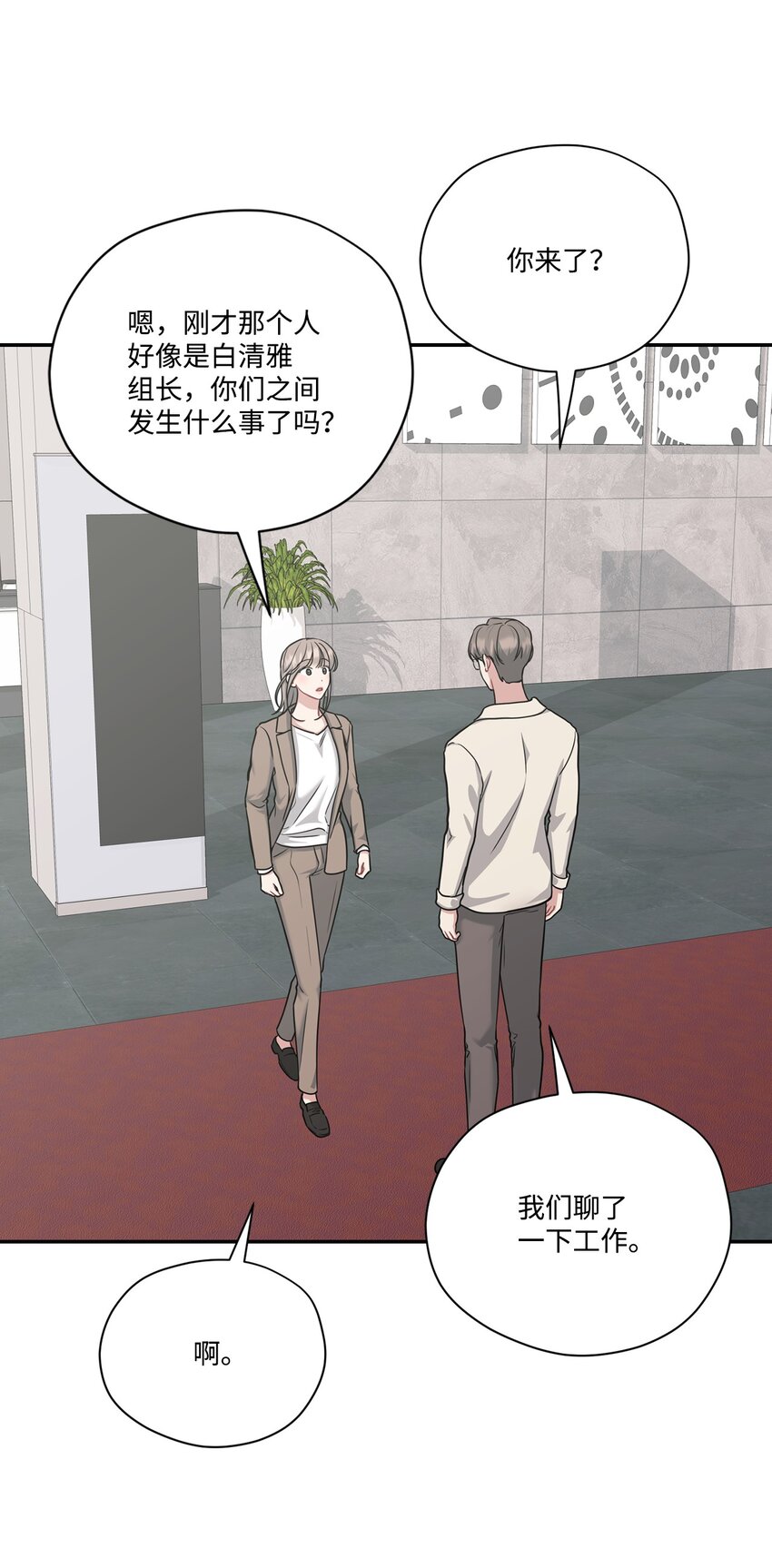 44 奇妙的氛围(1/2)-第44话