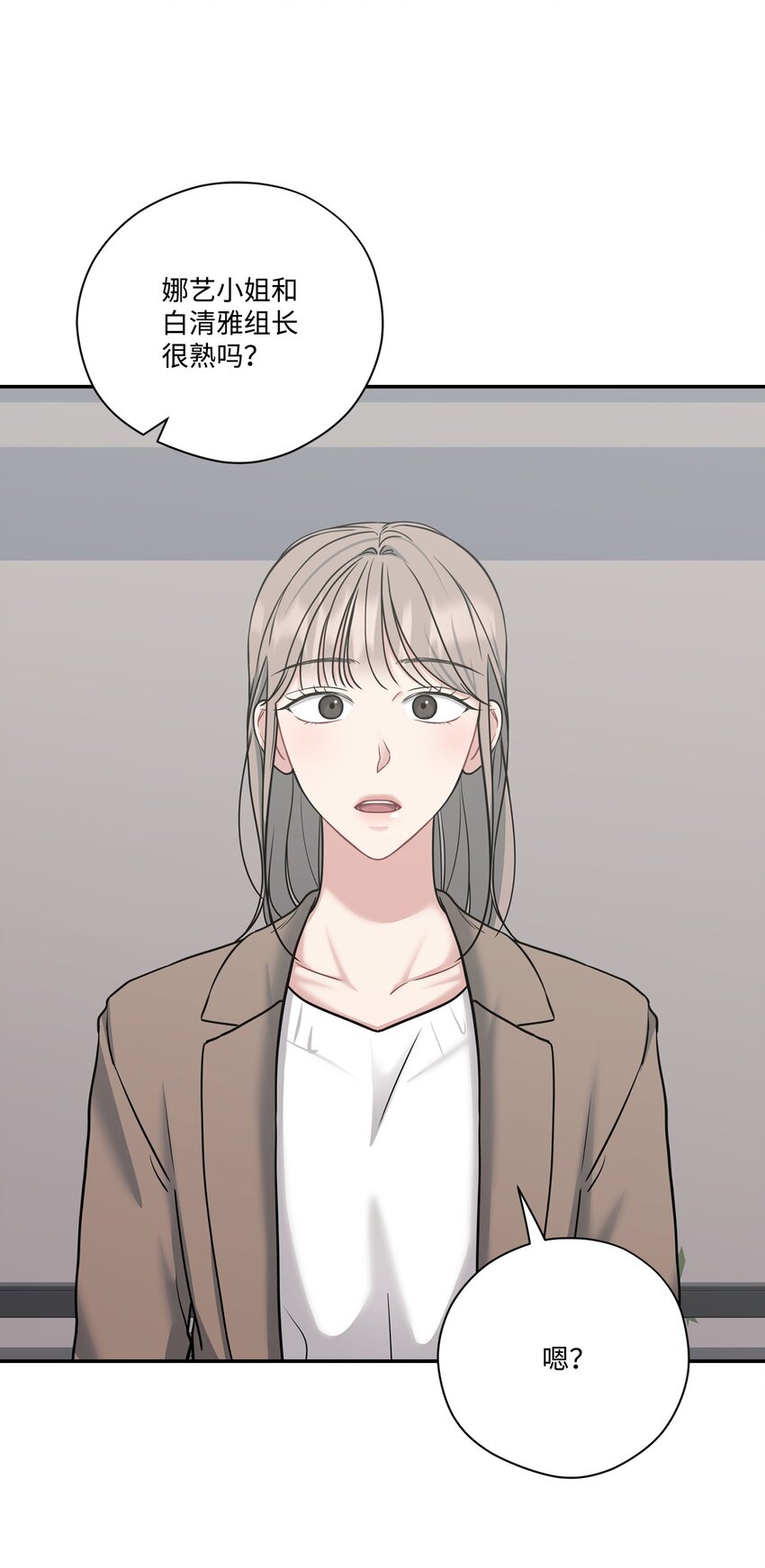 44 奇妙的氛围(1/2)-第44话