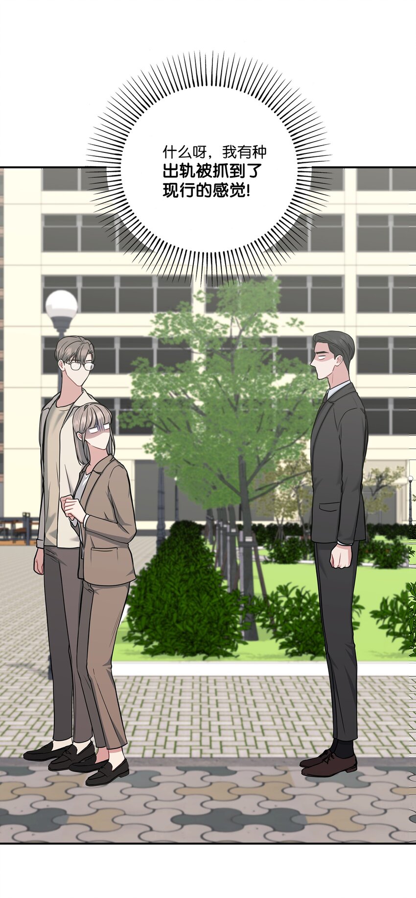 44 奇妙的氛围(1/2)-第44话