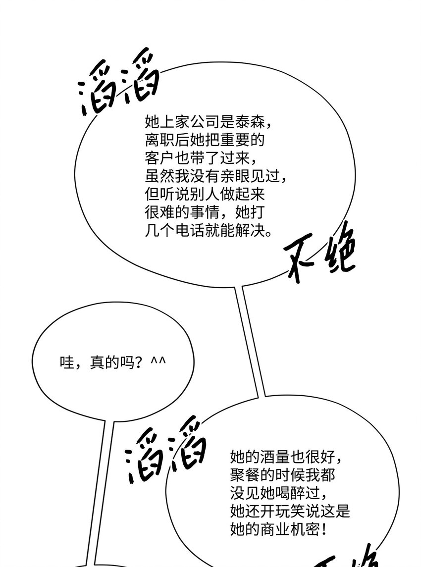 44 奇妙的氛围(1/2)-第44话
