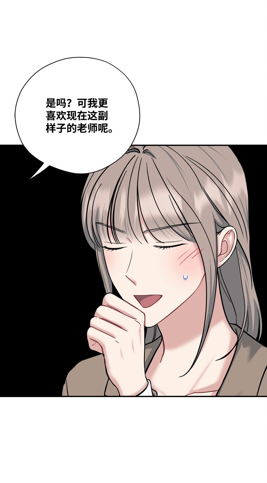 44 奇妙的氛围(1/2)-第44话