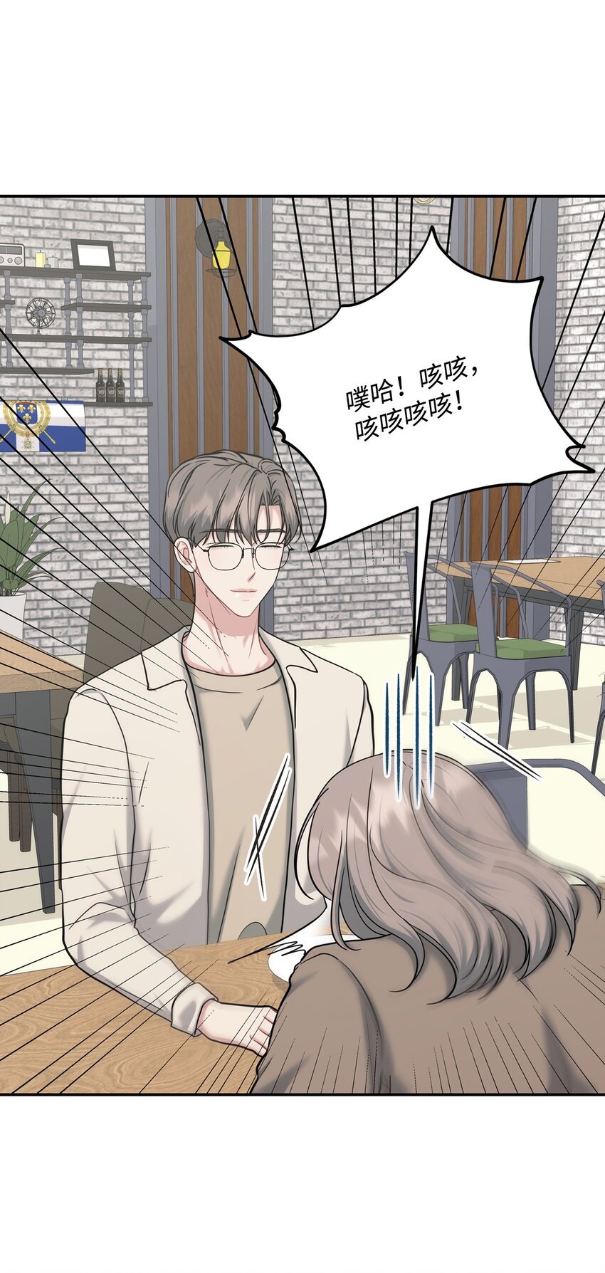 44 奇妙的氛围(1/2)-第44话