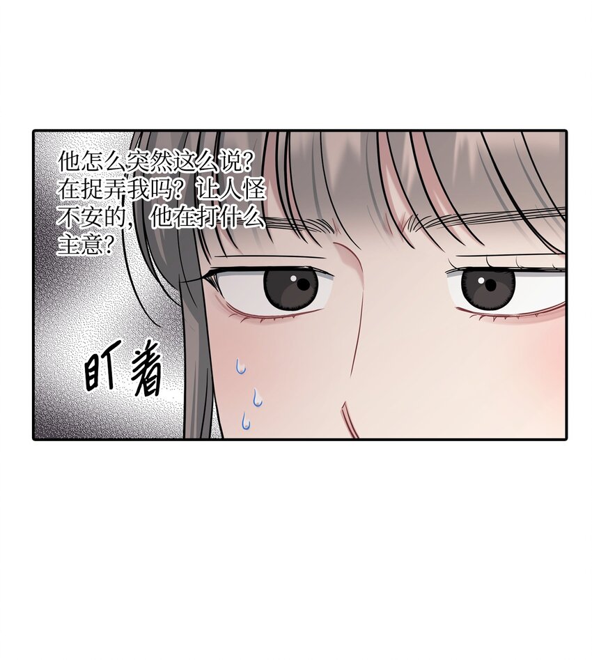 44 奇妙的氛围(1/2)-第44话