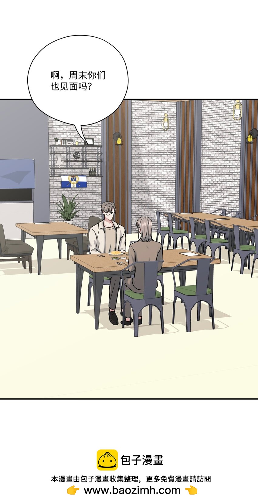 44 奇妙的氛围(1/2)-第44话