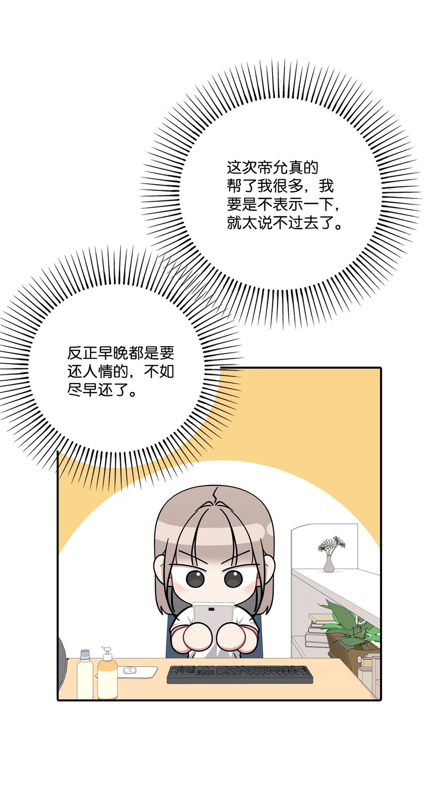 44 奇妙的氛围(1/2)-第44话