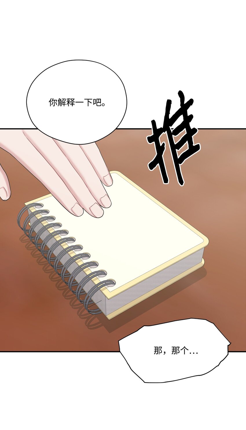 46 组长喜欢男的？(1/2)-第46话