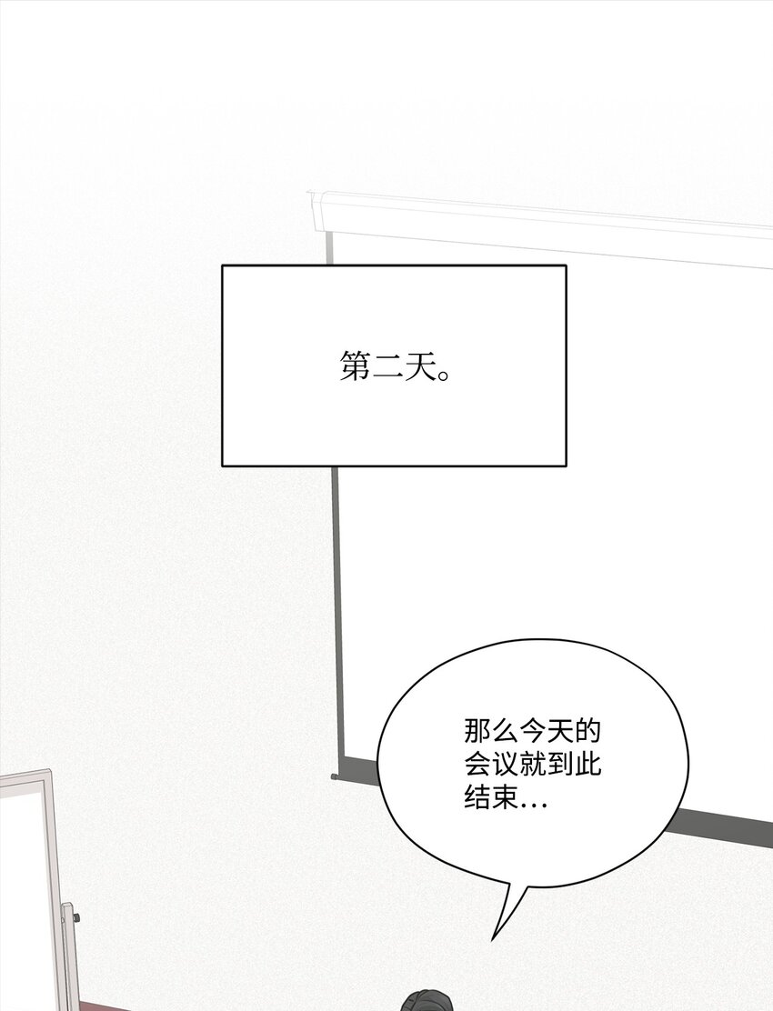 46 组长喜欢男的？(1/2)-第46话