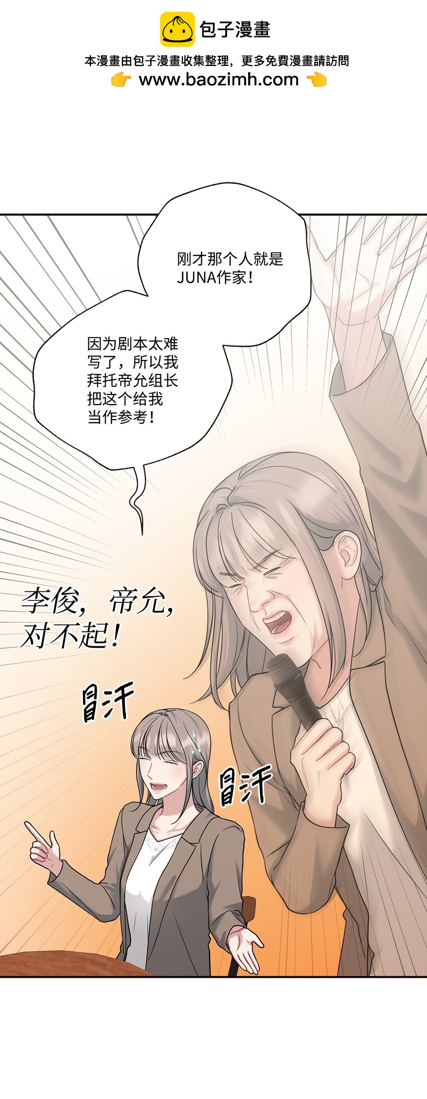 46 组长喜欢男的？(1/2)-第46话