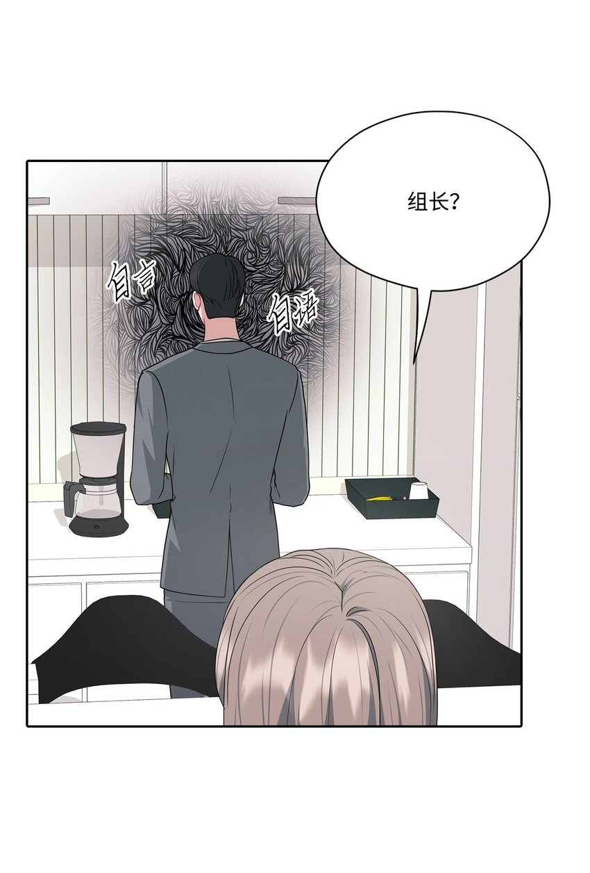 46 组长喜欢男的？(1/2)-第46话