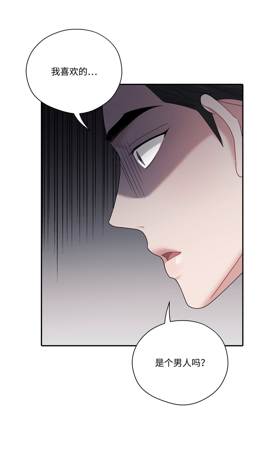 46 组长喜欢男的？(1/2)-第46话