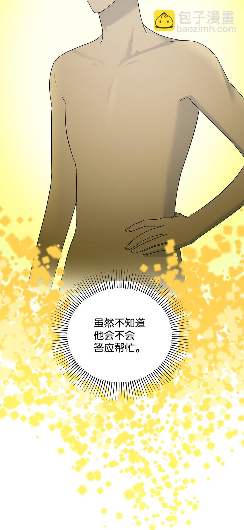 46 组长喜欢男的？(1/2)-第46话