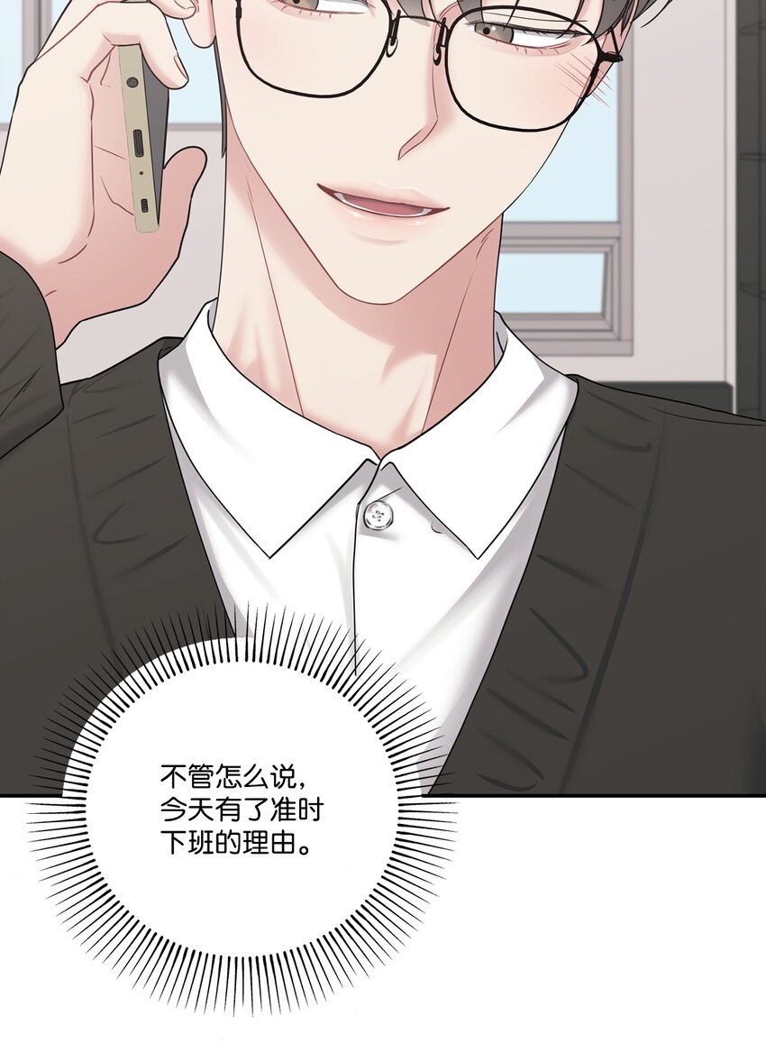 46 组长喜欢男的？(1/2)-第46话