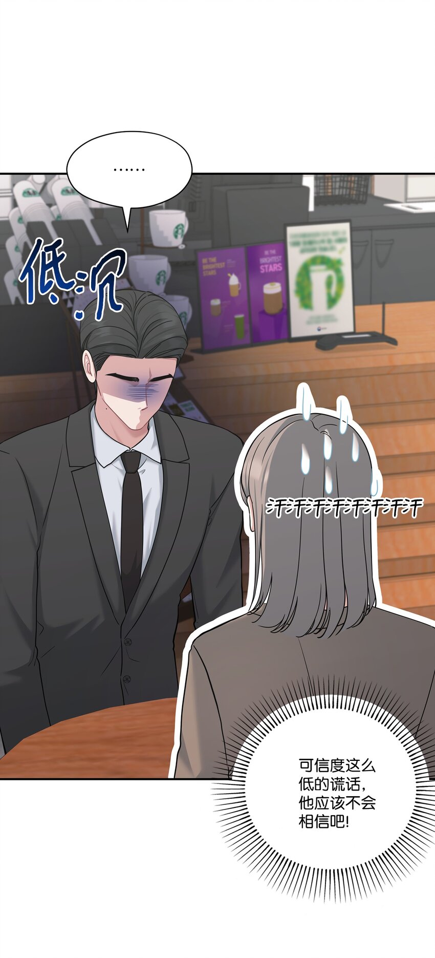 46 组长喜欢男的？(1/2)-第46话