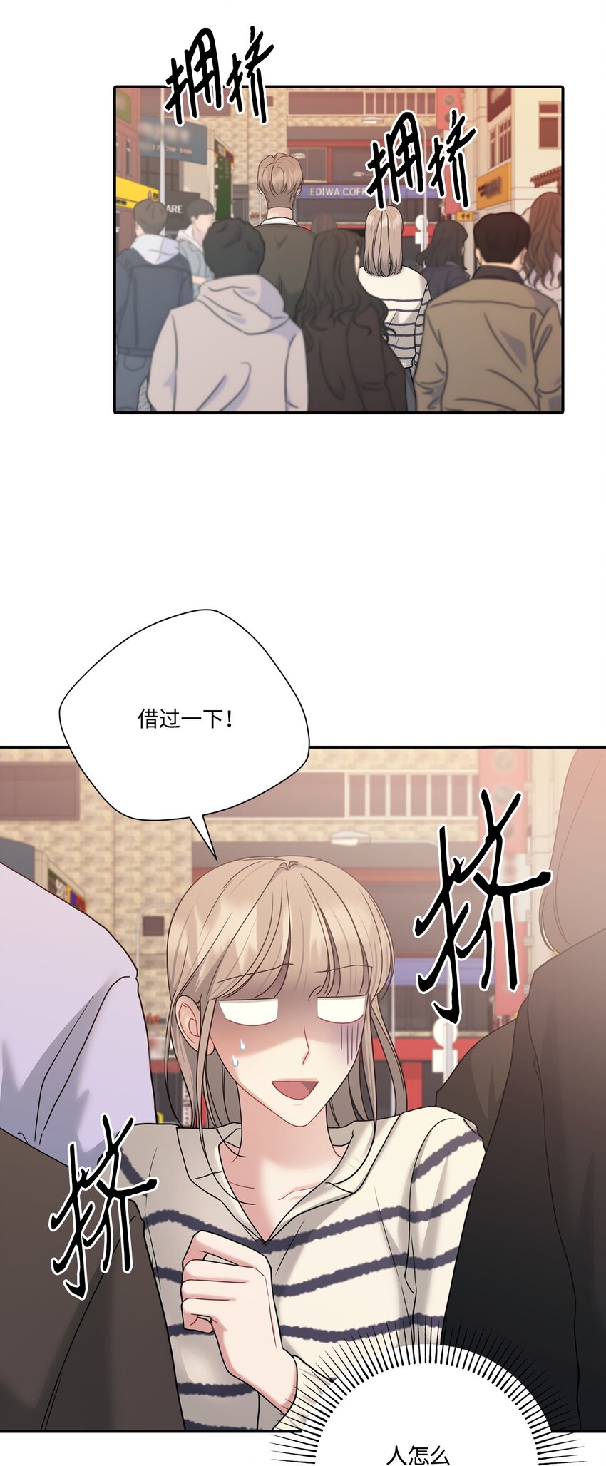 46 组长喜欢男的？(1/2)-第46话