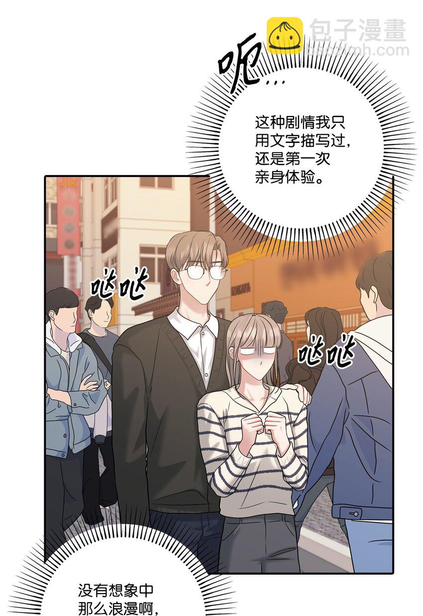 46 组长喜欢男的？(1/2)-第46话