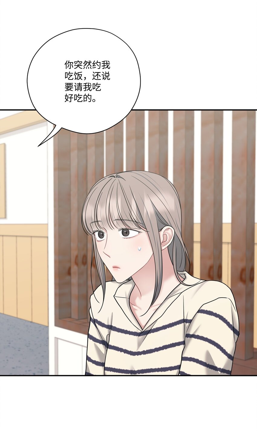 46 组长喜欢男的？(1/2)-第46话