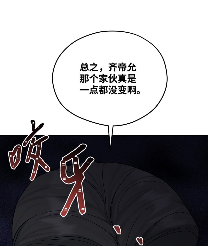 46 组长喜欢男的？(1/2)-第46话