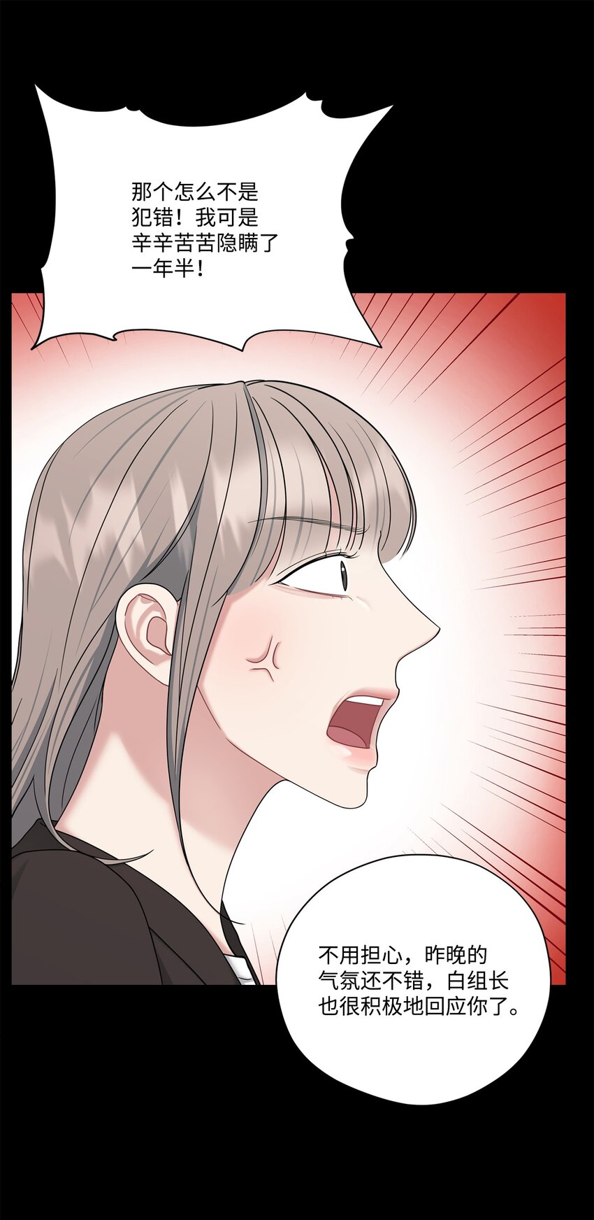 48 另一个我(1/2)-第48话