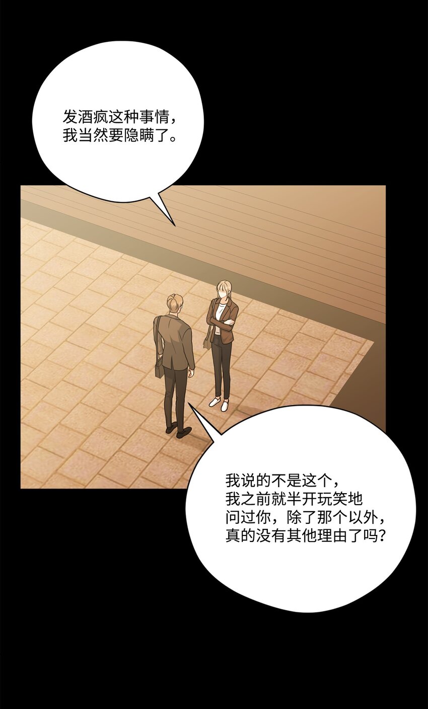 48 另一个我(1/2)-第48话