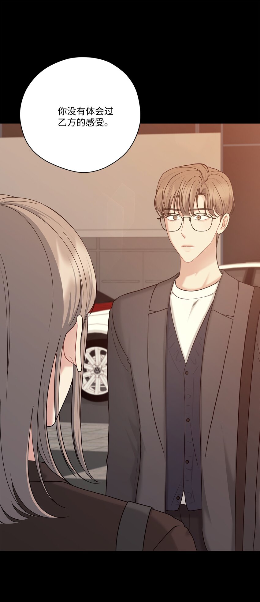 48 另一个我(1/2)-第48话