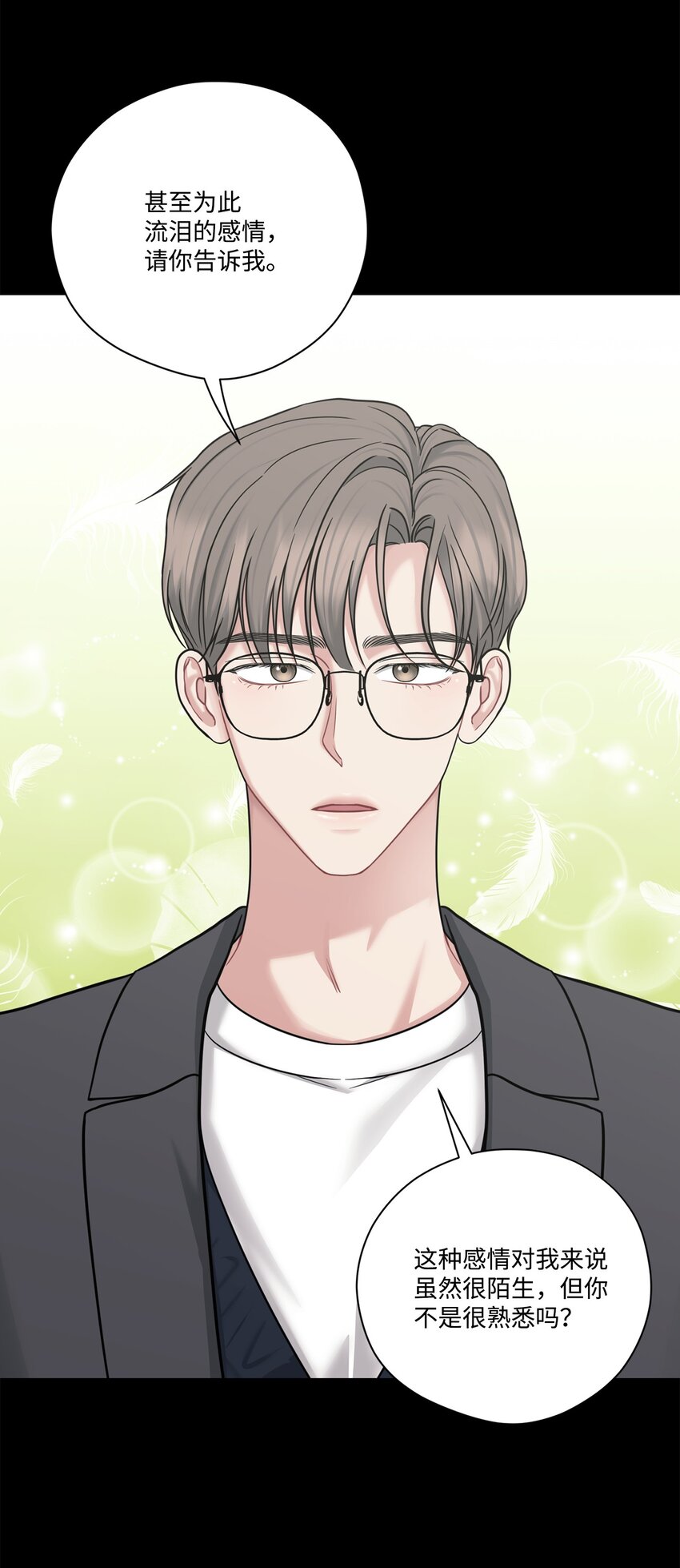 48 另一个我(1/2)-第48话