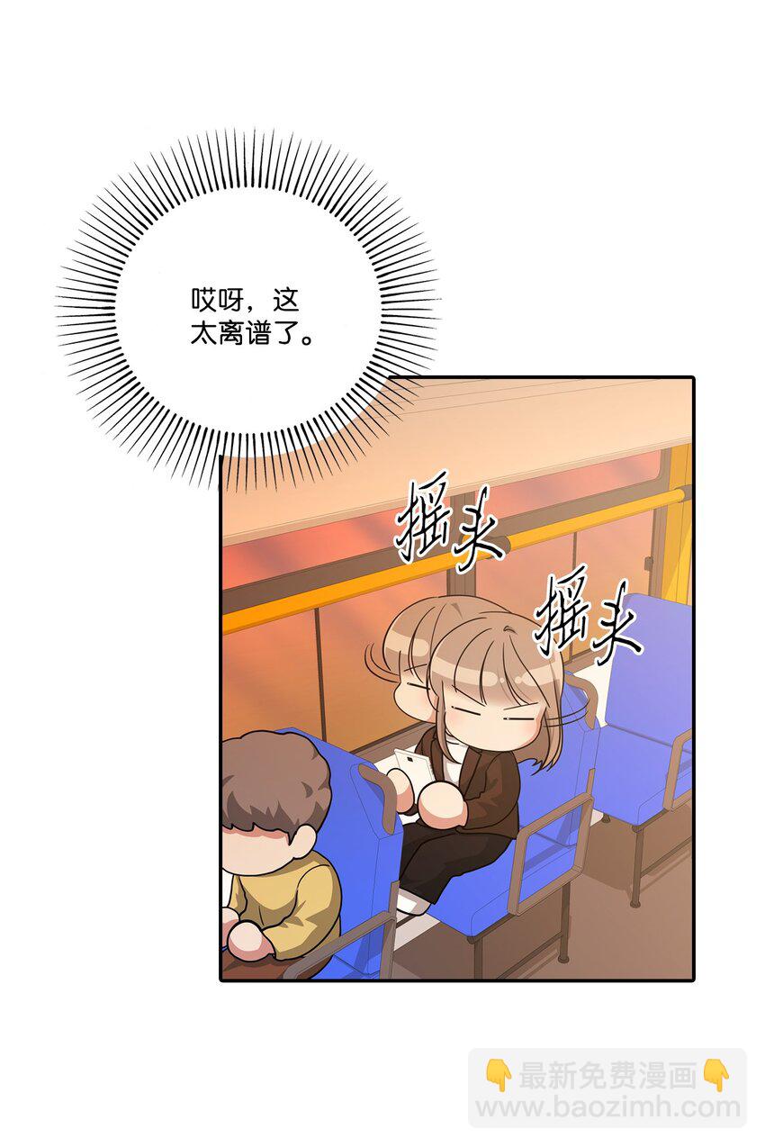 48 另一个我(1/2)-第48话