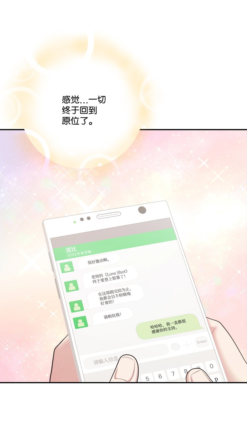 48 另一个我(1/2)-第48话