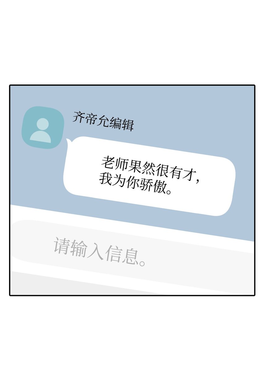 48 另一个我(1/2)-第48话