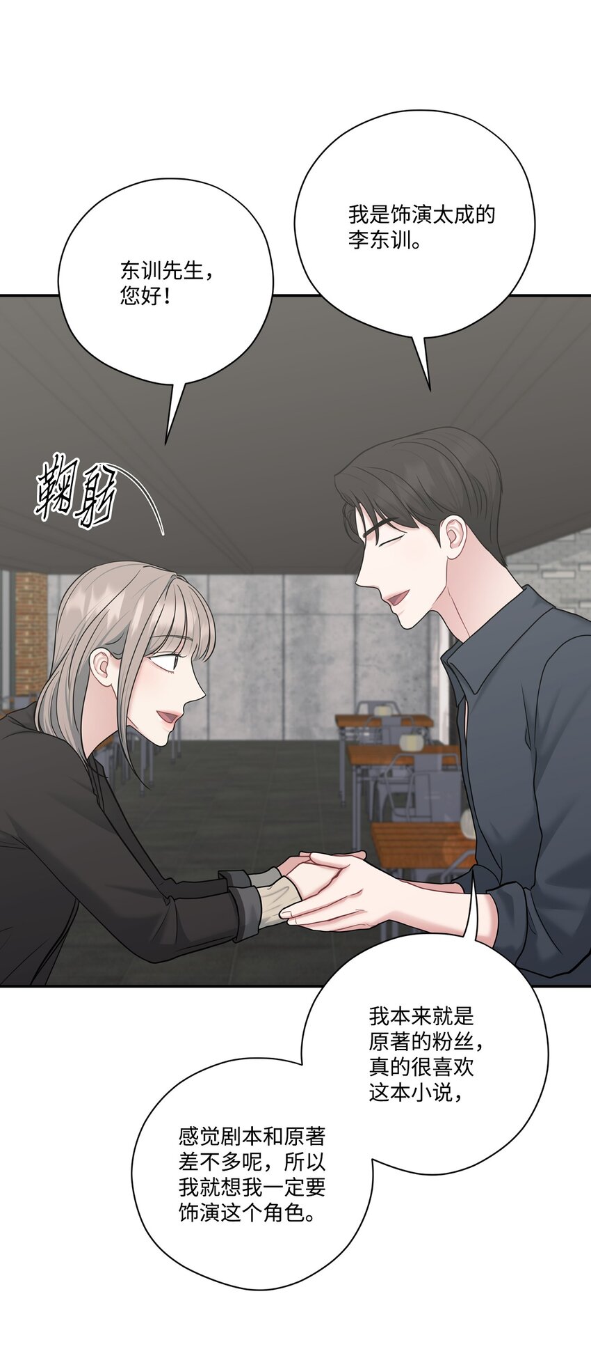 48 另一个我(1/2)-第48话